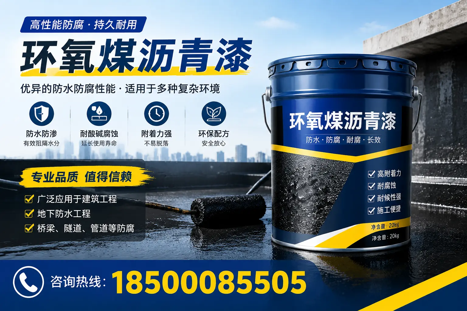 环氧煤沥青漆的储存与运输注意事项,重庆城区企业须知